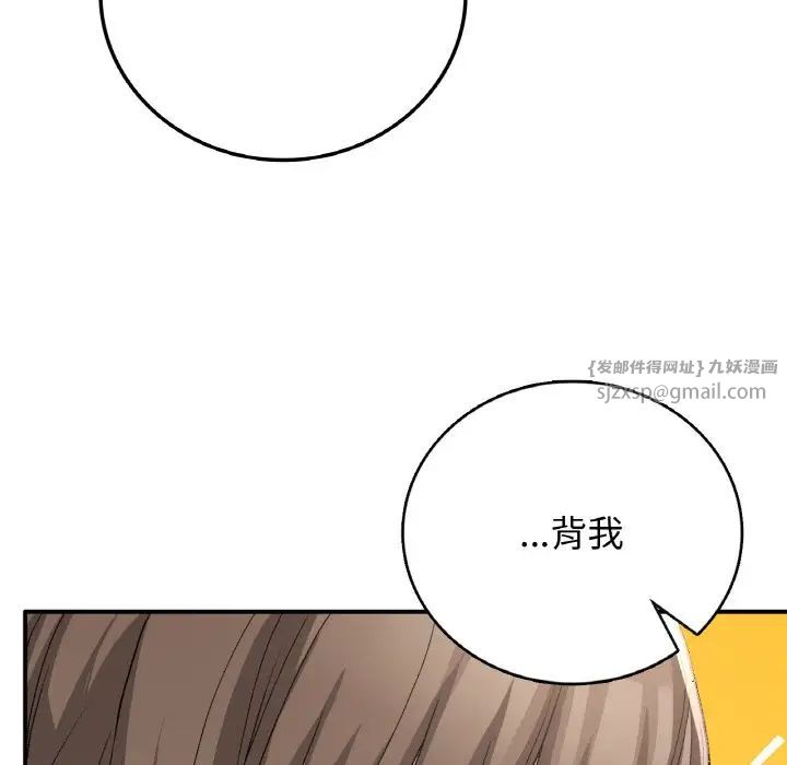 《要在乡下一起生活吗》漫画 第13話
