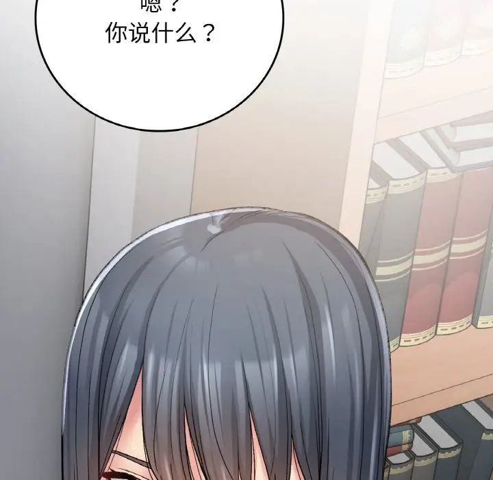 《要在乡下一起生活吗》漫画 第13話