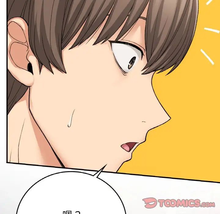 《要在乡下一起生活吗》漫画 第13話