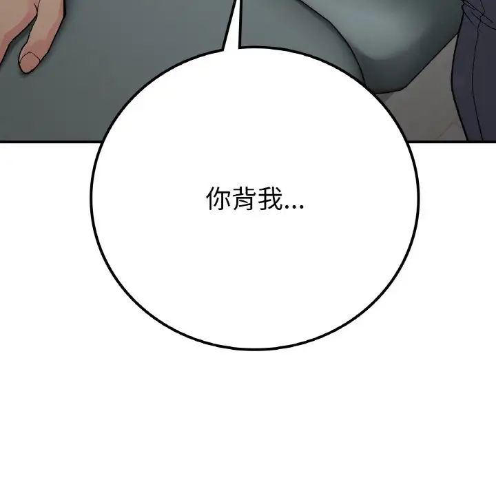 《要在乡下一起生活吗》漫画 第13話