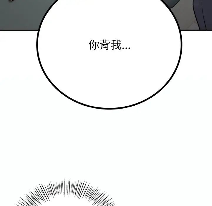《要在乡下一起生活吗》漫画 第14話