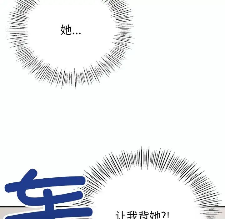 《要在乡下一起生活吗》漫画 第14話