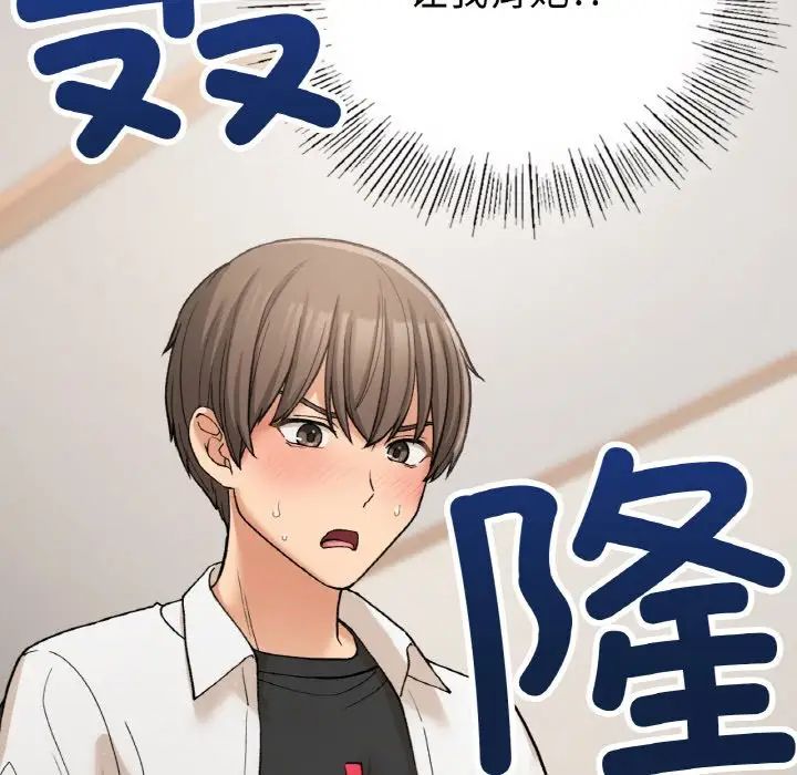 《要在乡下一起生活吗》漫画 第14話