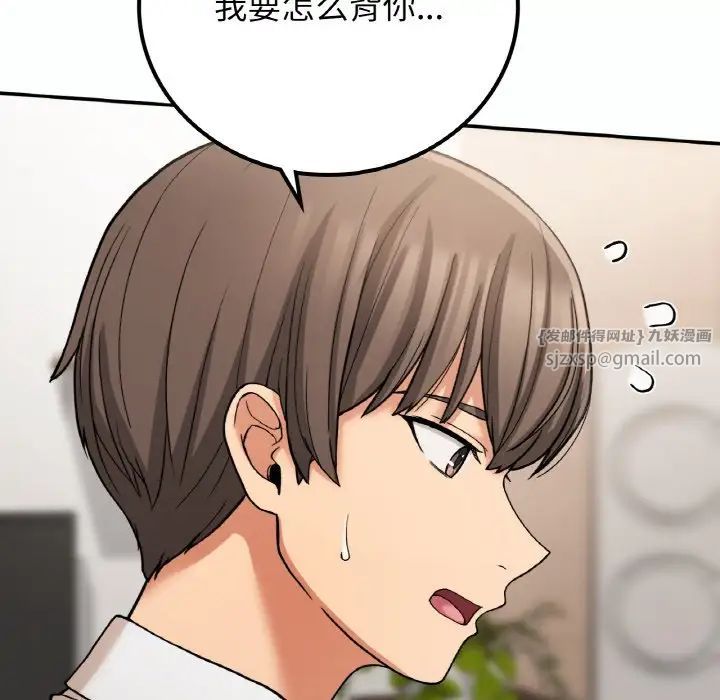 《要在乡下一起生活吗》漫画 第14話