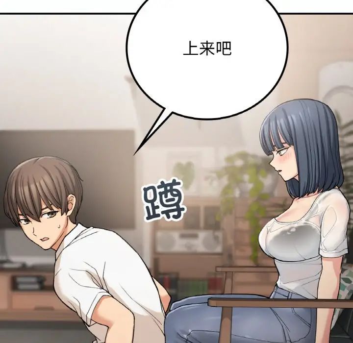 《要在乡下一起生活吗》漫画 第14話