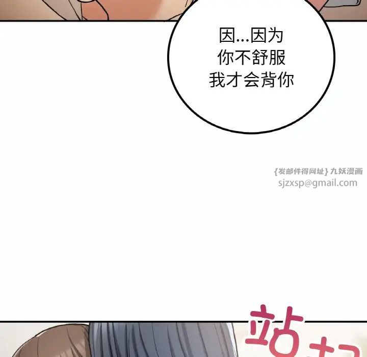 《要在乡下一起生活吗》漫画 第14話