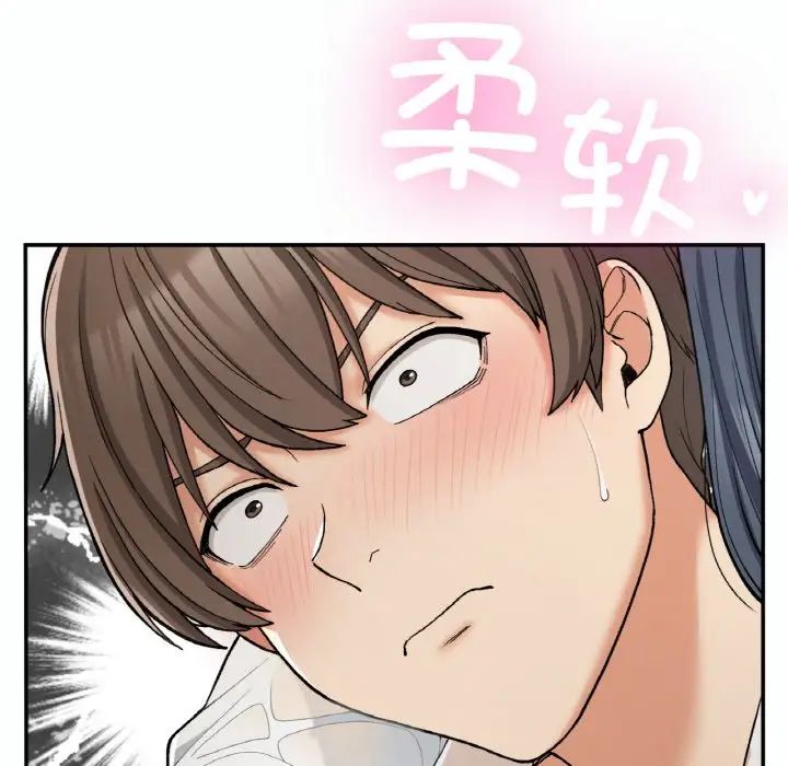 《要在乡下一起生活吗》漫画 第14話