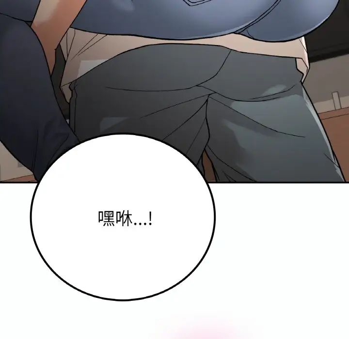 《要在乡下一起生活吗》漫画 第14話