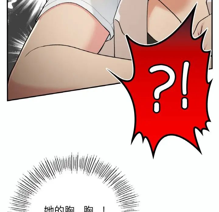 《要在乡下一起生活吗》漫画 第14話