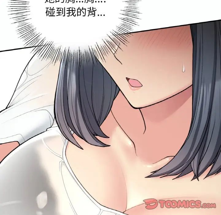 《要在乡下一起生活吗》漫画 第14話