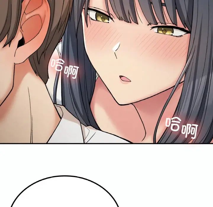 《要在乡下一起生活吗》漫画 第14話