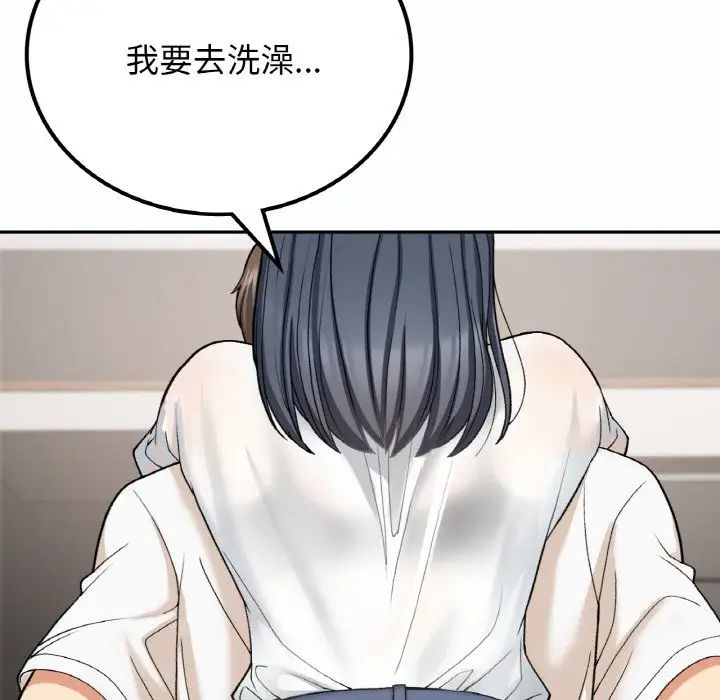 《要在乡下一起生活吗》漫画 第14話