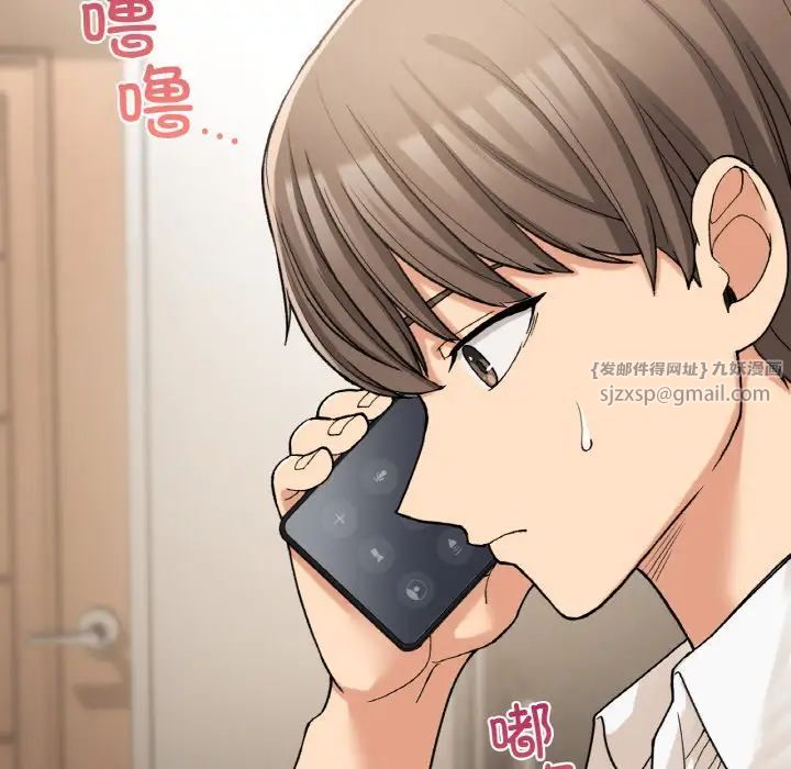 《要在乡下一起生活吗》漫画 第14話
