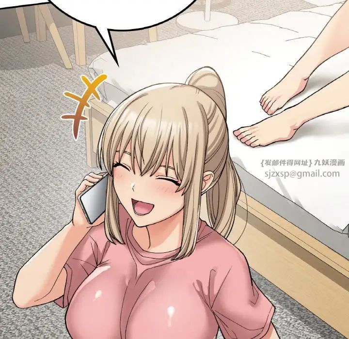 《要在乡下一起生活吗》漫画 第14話