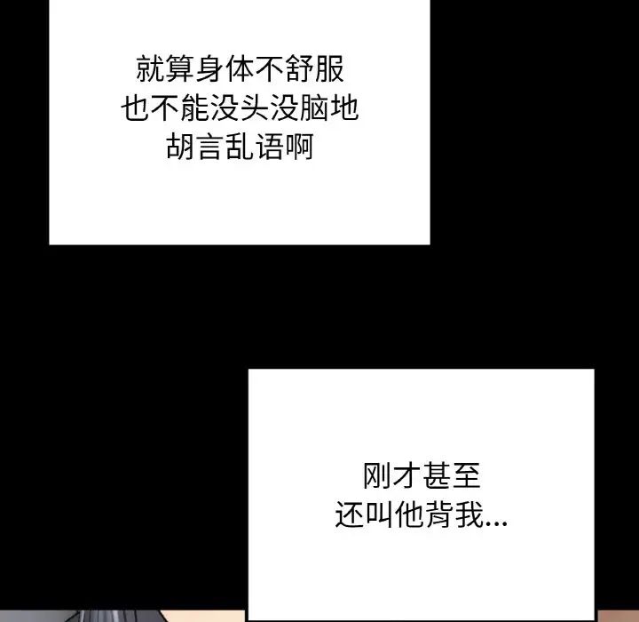 《要在乡下一起生活吗》漫画 第14話