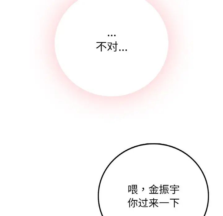 《要在乡下一起生活吗》漫画 第14話