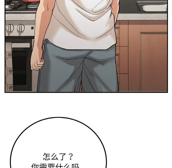 《要在乡下一起生活吗》漫画 第14話