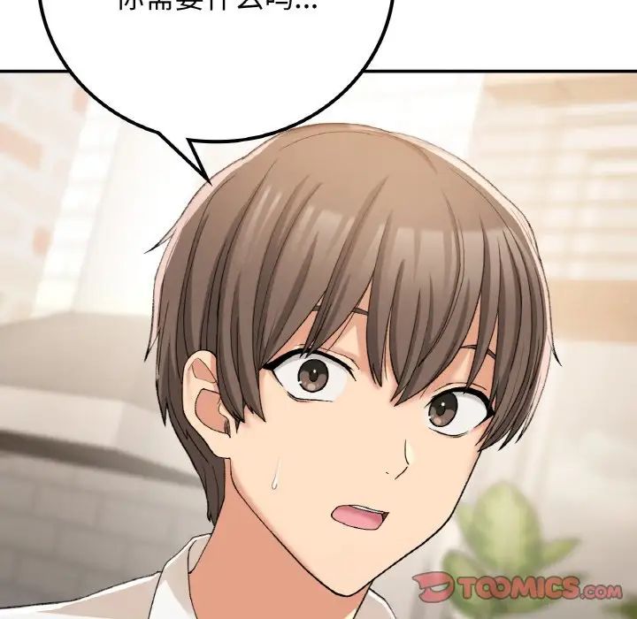 《要在乡下一起生活吗》漫画 第14話