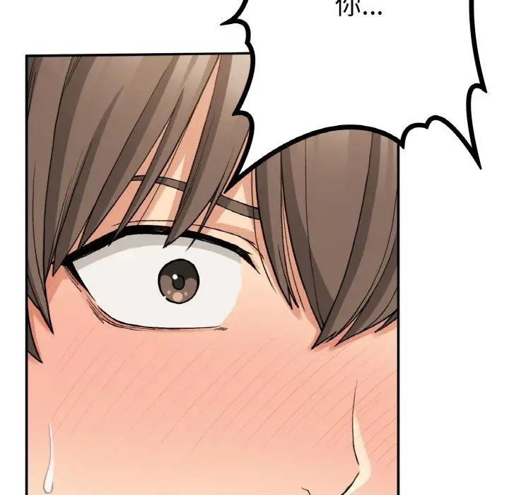 《要在乡下一起生活吗》漫画 第14話