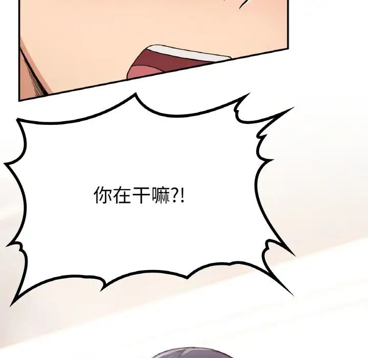 《要在乡下一起生活吗》漫画 第14話