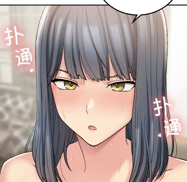 《要在乡下一起生活吗》漫画 第14話