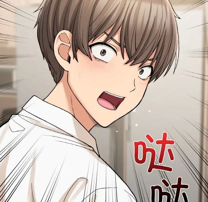 《要在乡下一起生活吗》漫画 第14話