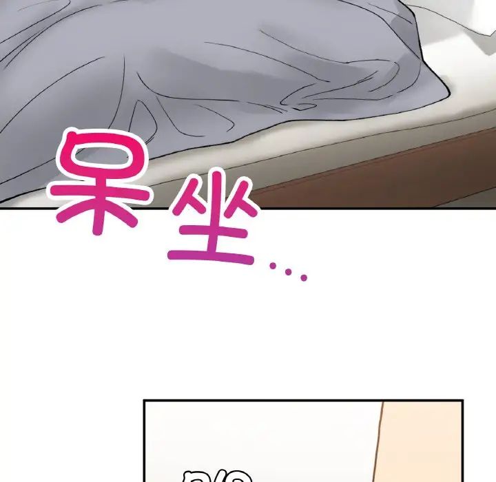《要在乡下一起生活吗》漫画 第14話