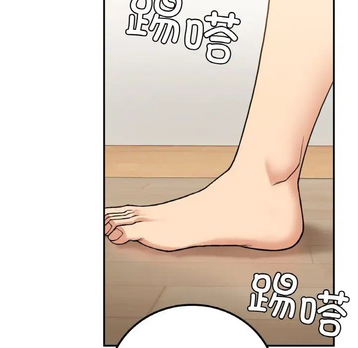 《要在乡下一起生活吗》漫画 第14話