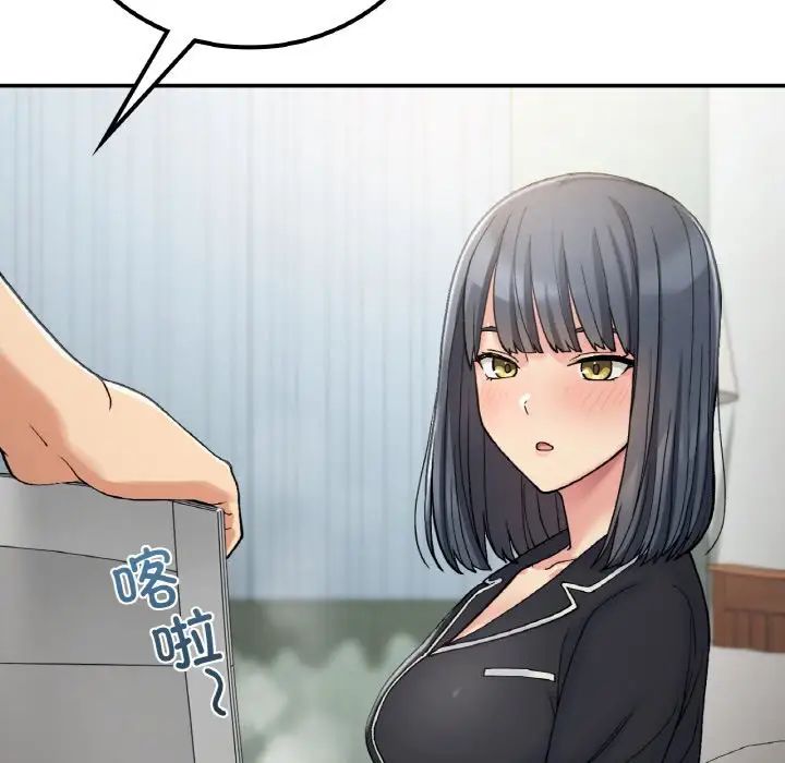 《要在乡下一起生活吗》漫画 第14話
