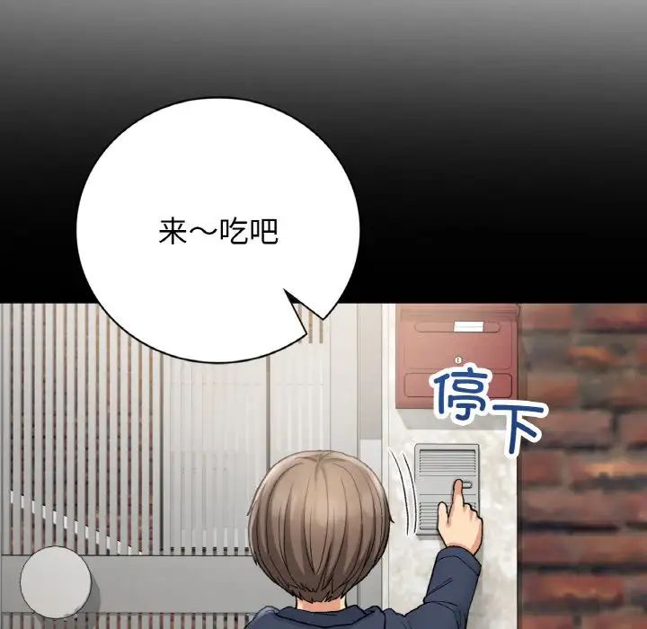 《要在乡下一起生活吗》漫画 第14話