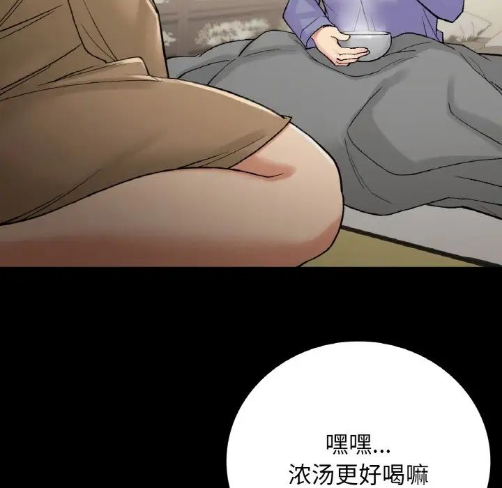 《要在乡下一起生活吗》漫画 第14話