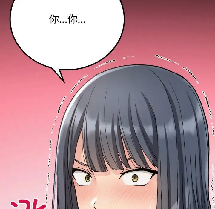 《要在乡下一起生活吗》漫画 第14話