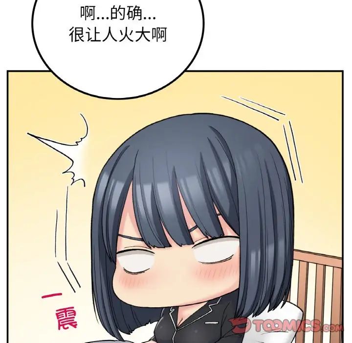 《要在乡下一起生活吗》漫画 第14話