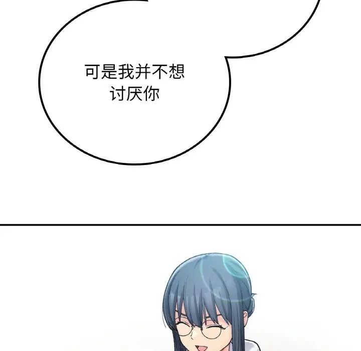 《要在乡下一起生活吗》漫画 第14話
