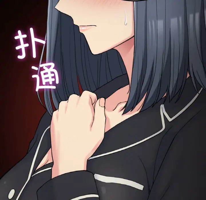 《要在乡下一起生活吗》漫画 第14話