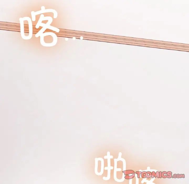 《要在乡下一起生活吗》漫画 第14話