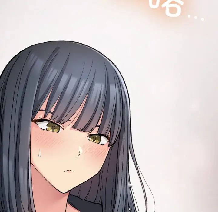 《要在乡下一起生活吗》漫画 第14話