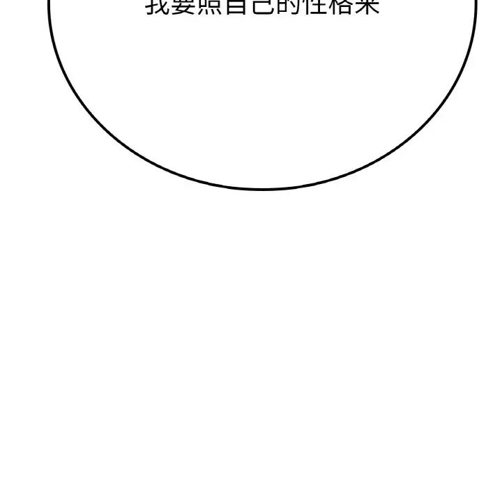 《要在乡下一起生活吗》漫画 第14話