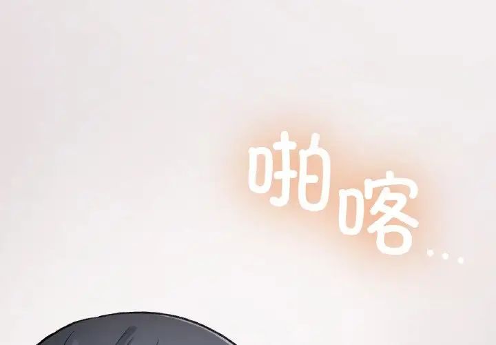 《要在乡下一起生活吗》漫画 第15話