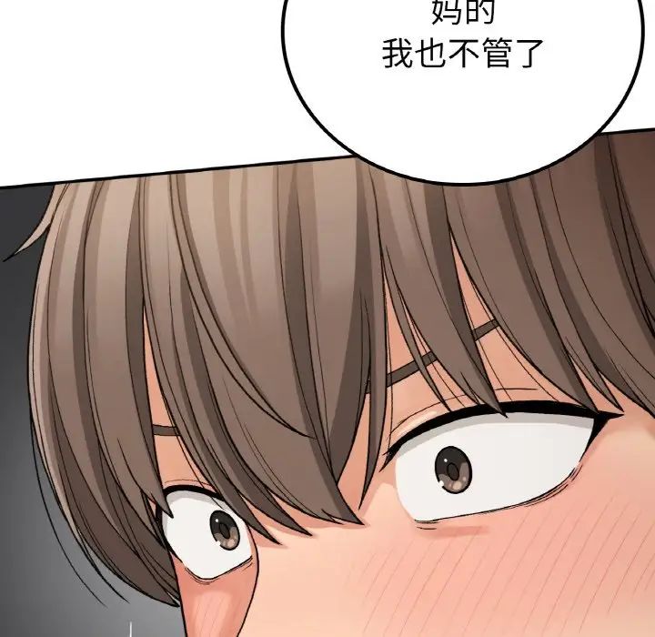 《要在乡下一起生活吗》漫画 第15話
