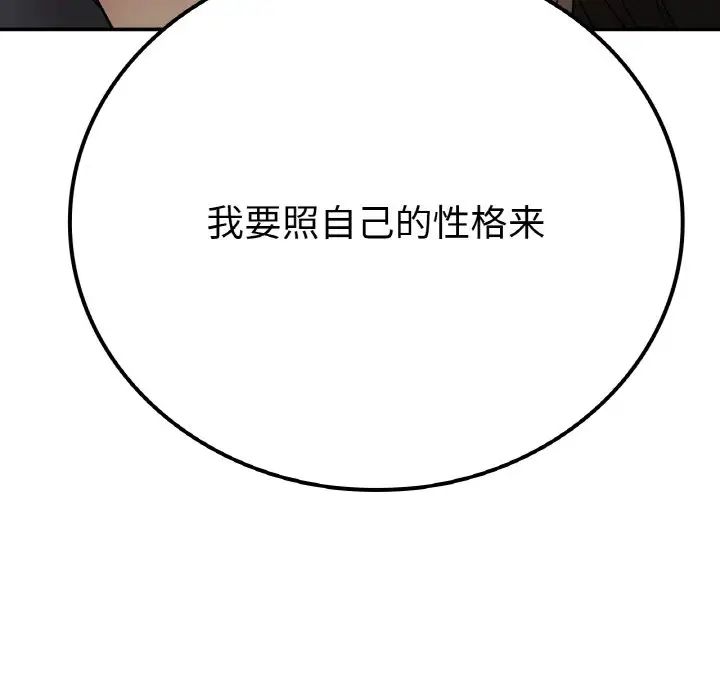 《要在乡下一起生活吗》漫画 第15話