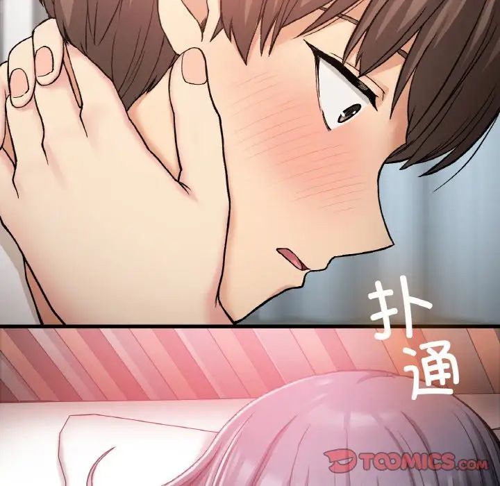 《要在乡下一起生活吗》漫画 第15話