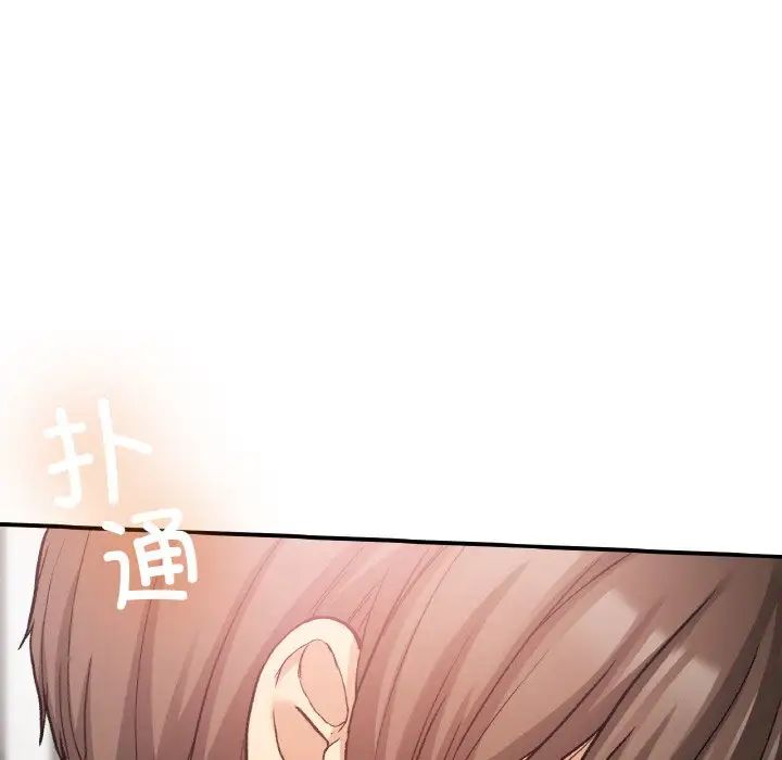 《要在乡下一起生活吗》漫画 第15話