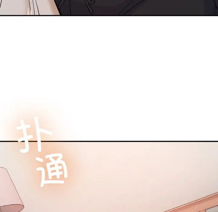 《要在乡下一起生活吗》漫画 第15話
