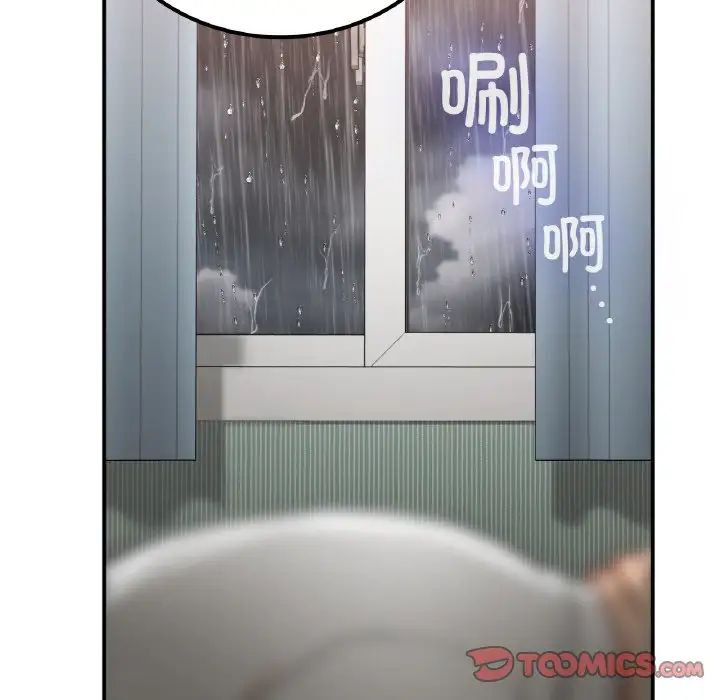《要在乡下一起生活吗》漫画 第15話