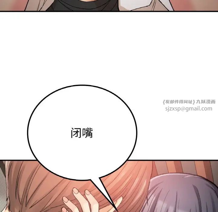 《要在乡下一起生活吗》漫画 第15話