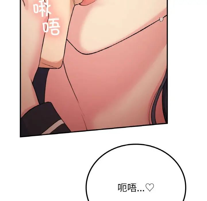 《要在乡下一起生活吗》漫画 第15話