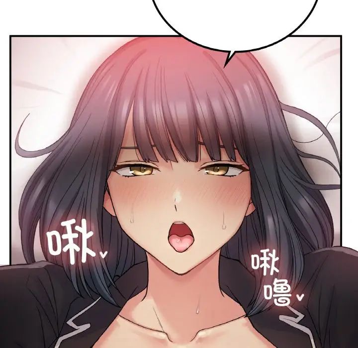 《要在乡下一起生活吗》漫画 第15話