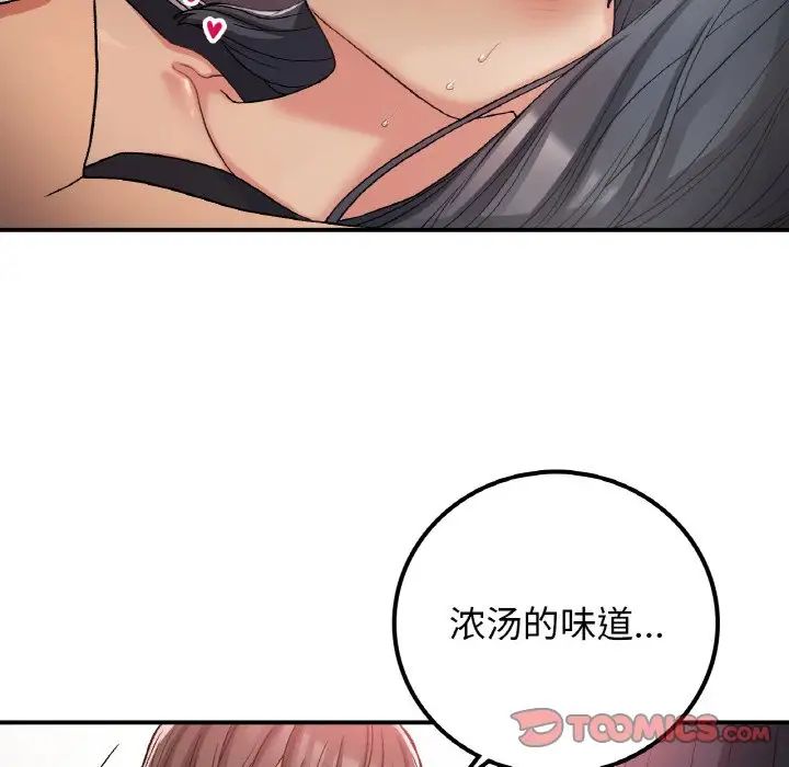 《要在乡下一起生活吗》漫画 第15話