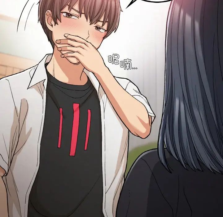《要在乡下一起生活吗》漫画 第15話